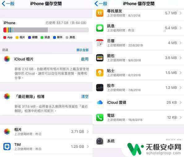 如何彻底清理iphone手机内存 清理 iPhone 系统占用空间的方法