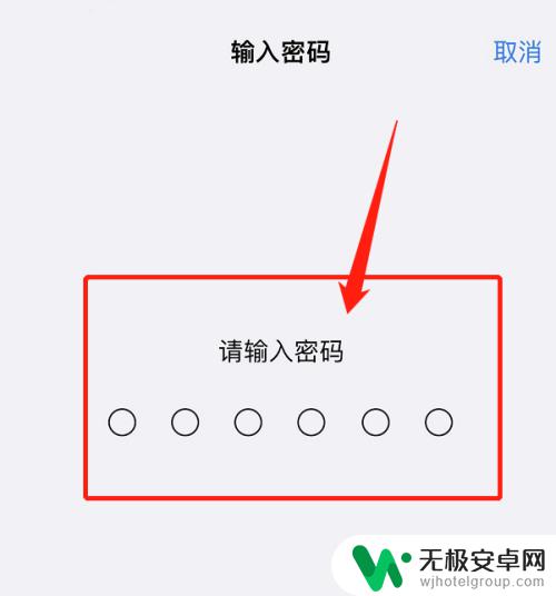 强行解除iphone14与物主锁定 如何强行解除iPhone与物主锁定