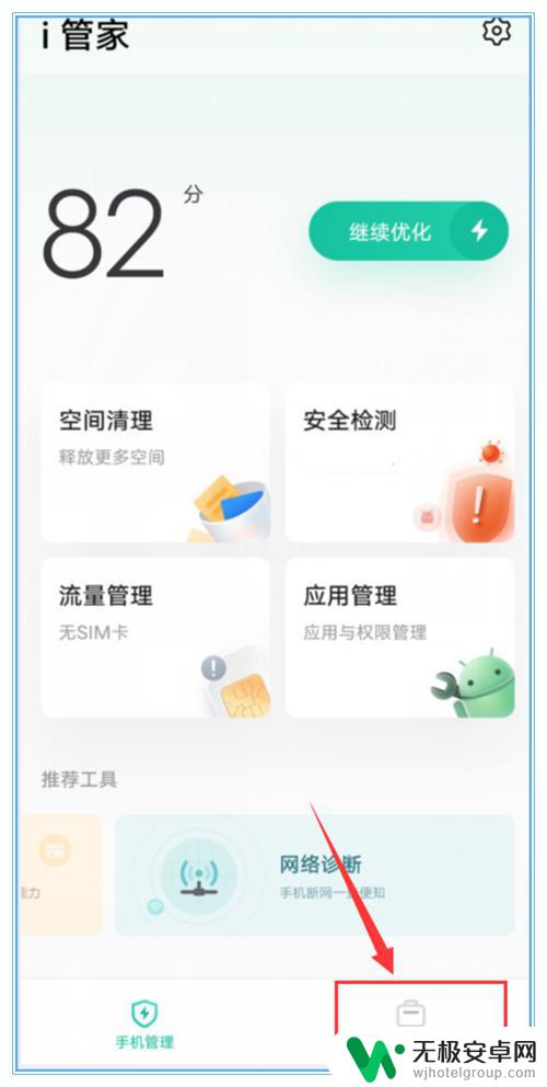 vivo手机网速测试在哪里 vivo手机自带的网络测速在哪个应用里