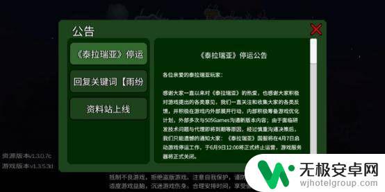 泰拉瑞亚一直在发现服务器 《泰拉瑞亚》一直显示发现服务器怎么办