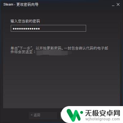 steam在哪里更改密码 Steam密码修改步骤