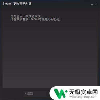 steam在哪里更改密码 Steam密码修改步骤