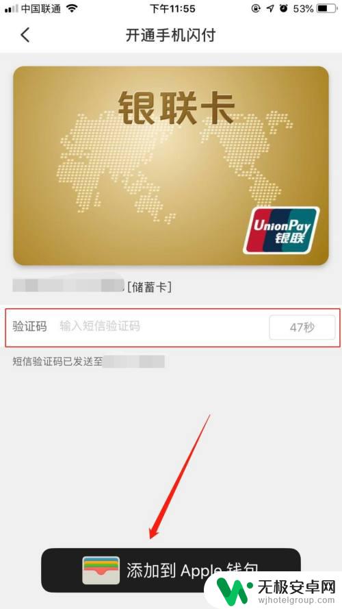 苹果手机如何开通银闪付 云闪付手机闪付开通指南