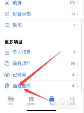 苹果手机怎样彻底删除照片 苹果手机删除照片后如何确保彻底删除