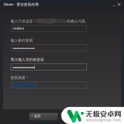 steam在哪里更改密码 Steam密码修改步骤