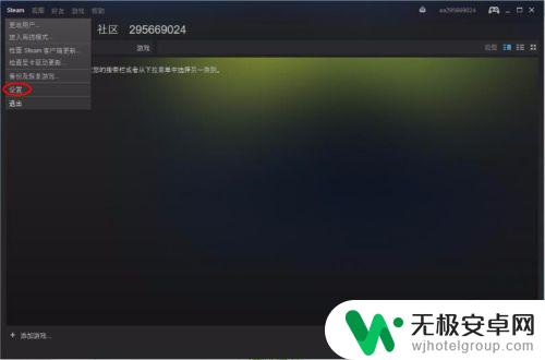 steam在哪里更改密码 Steam密码修改步骤