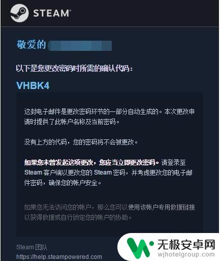 steam在哪里更改密码 Steam密码修改步骤