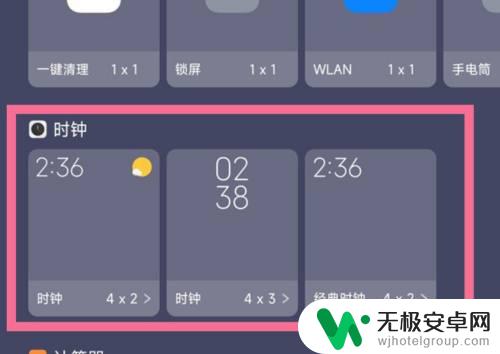 红米手机时间显示设置 怎么在红米手机上设置桌面时间