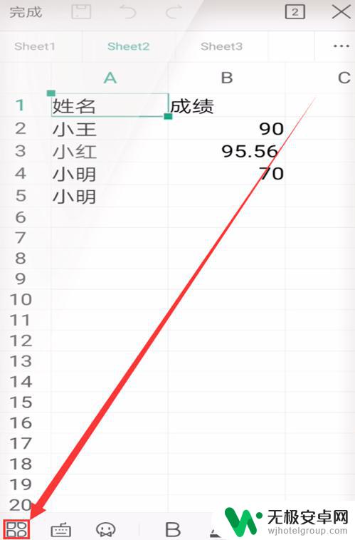 手机制作条件格式怎么设置 手机WPS条件格式设置教程