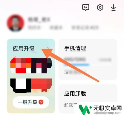 手机应用怎么设置成手动更新 小米手机应用商店如何手动升级APP