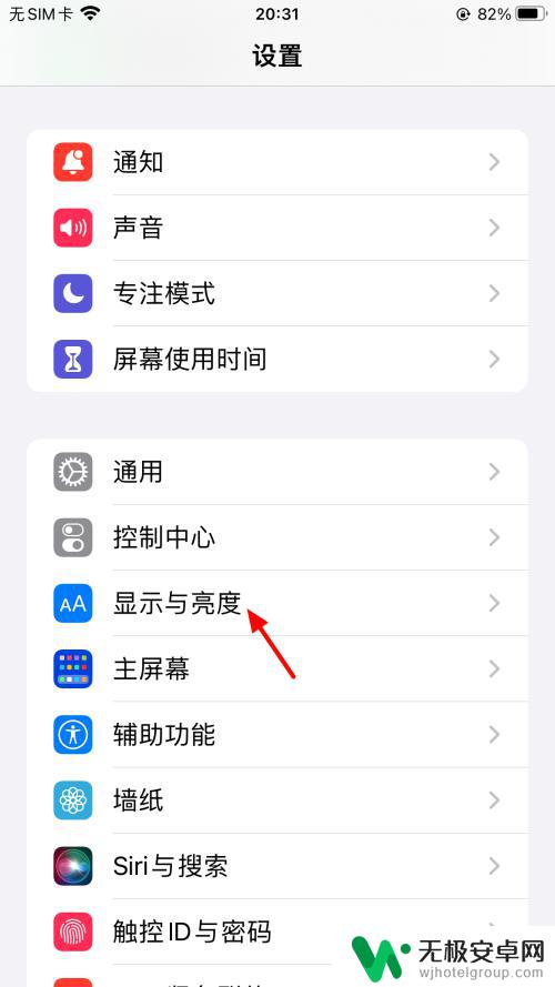 字体大小怎么能放大 如何在手机上调大字体大小