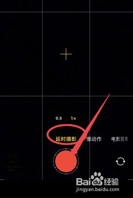 苹果手机延时摄影拍照 苹果手机延时摄影教程
