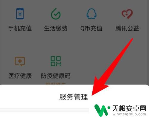 微信手机充值没有了 微信充值选项不见了怎么解决
