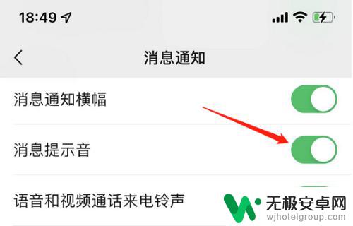 苹果手机微信消息提示音怎么没有了 苹果手机微信没有提示音的原因