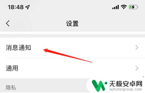 苹果手机微信消息提示音怎么没有了 苹果手机微信没有提示音的原因