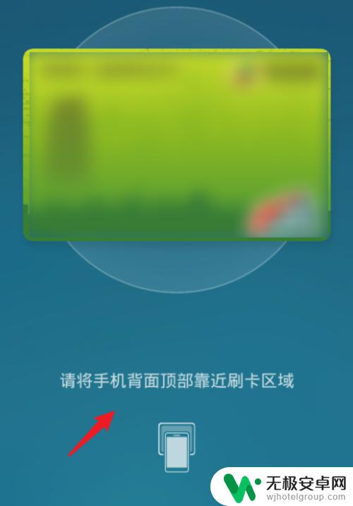 vivo手机nfc怎么刷地铁卡 nfc刷地铁指南