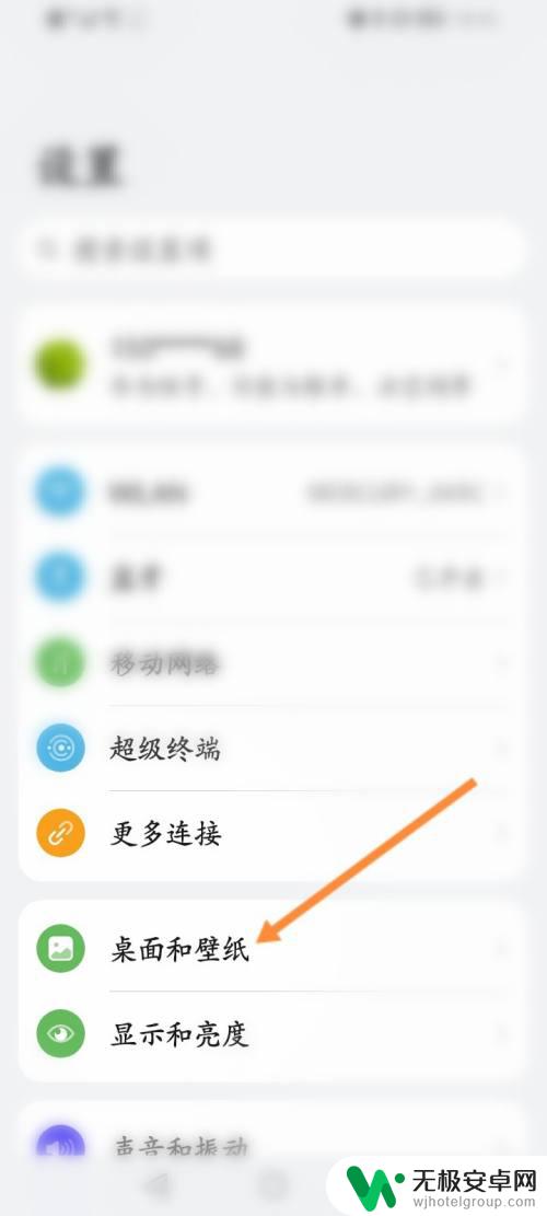 手机壁纸怎么更换自己的照片 手机屏幕图片壁纸更换步骤