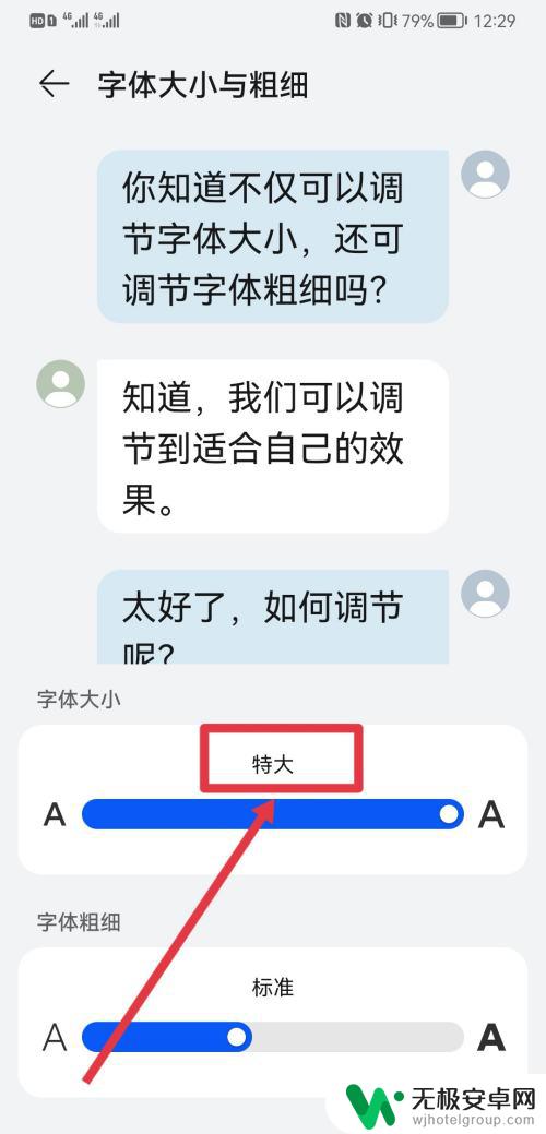 手机状态栏怎么调大小 手机顶部状态栏字体如何调大