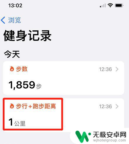 苹果手机怎么记录跑步公里数 苹果手机跑步公里数测试方法