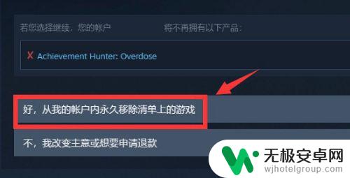 怎么将游戏移出steam库存 怎样删除steam库里的游戏