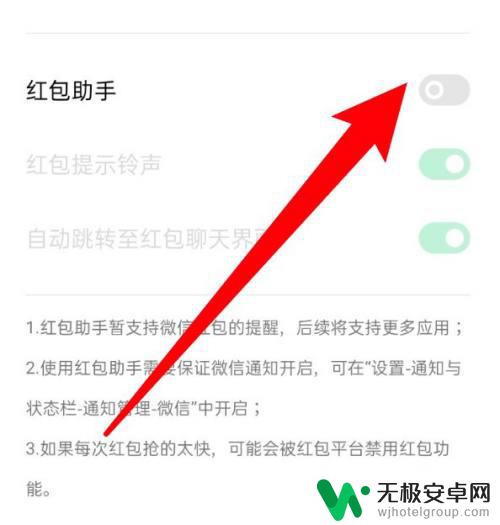 oppo微信红包提醒 oppo手机微信红包收到时如何提醒