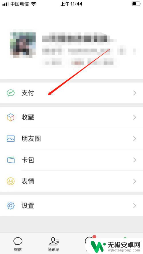 手机交农合医疗怎么交 农村合作医疗费用如何在微信上缴纳