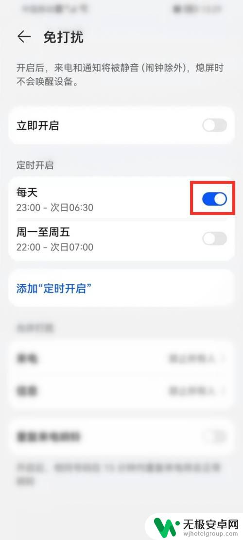 如何查看手机近期静音时间 华为手机定时静音设置步骤