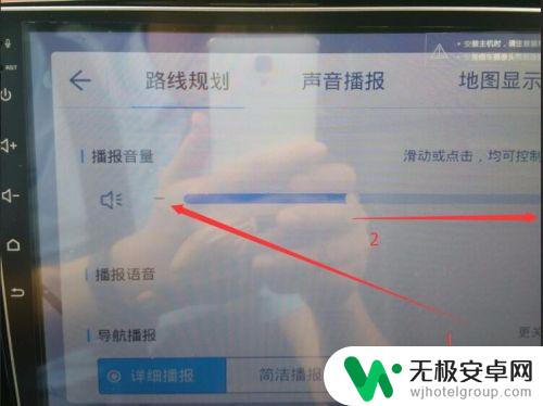 手机开车怎么设置音量 音乐声音与导航声音平衡