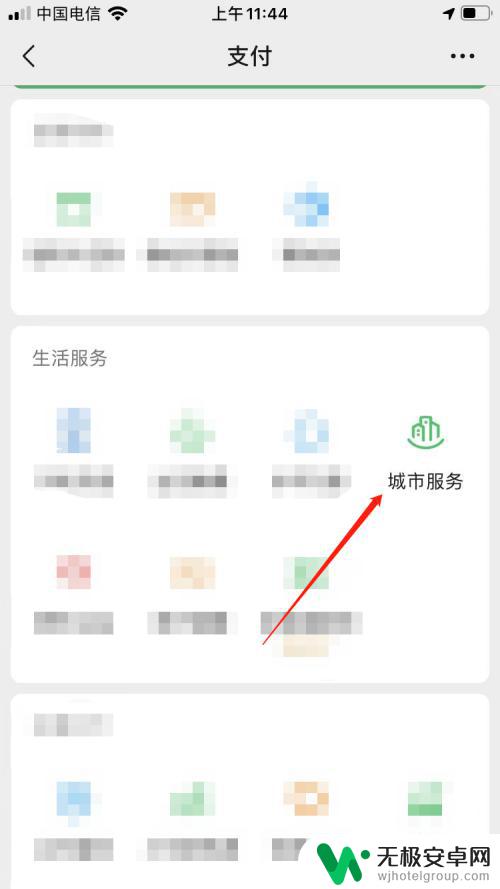 手机交农合医疗怎么交 农村合作医疗费用如何在微信上缴纳