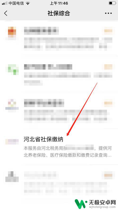 手机交农合医疗怎么交 农村合作医疗费用如何在微信上缴纳