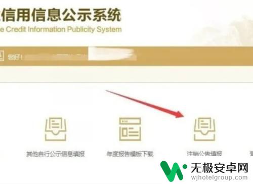 手机如何注销自己的营业执照 手机上注销个体营业执照的流程及时间要求