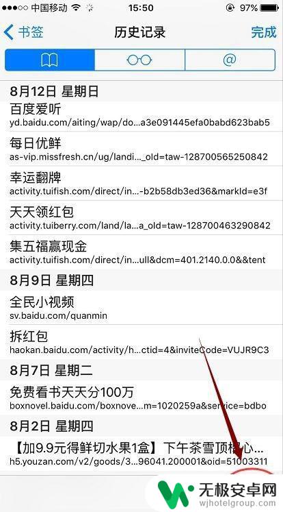 苹果手机如何隐藏搜索历史 iPhone手机如何清除Safari浏览器的网页搜索历史记录