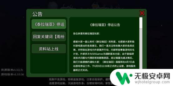 泰拉瑞亚联机为什么一直发现服务器 泰拉瑞亚一直显示发现服务器的解决方法