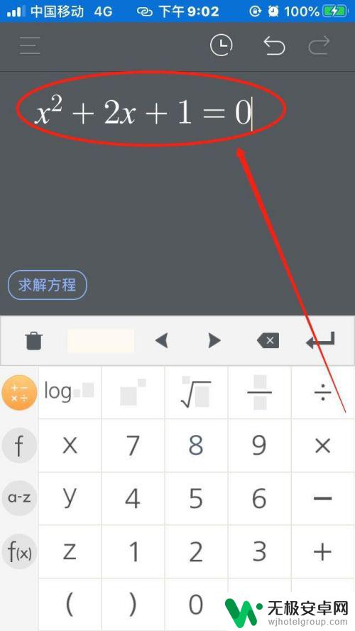 手机计算器求方程 手机计算器如何求解复杂方程