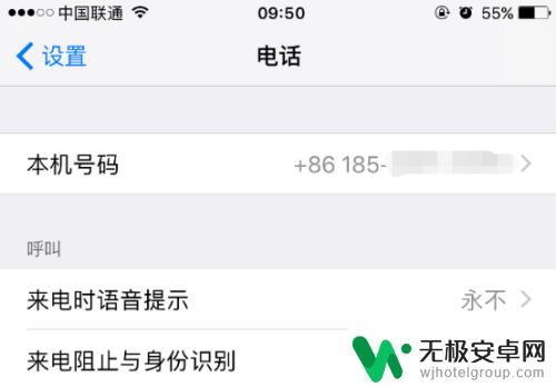 怎么看苹果手机的号码 iPhone怎样查看自己的手机号码（2019最新版）