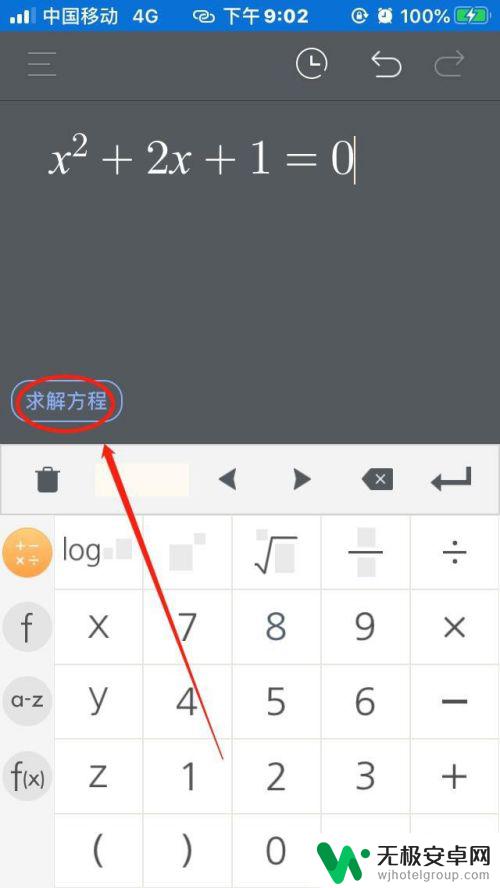 手机计算器求方程 手机计算器如何求解复杂方程