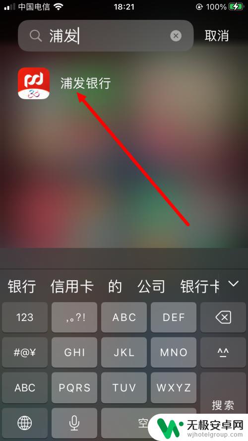 浦发信用卡怎么激活在手机上操作 浦发信用卡无需到银行如何激活