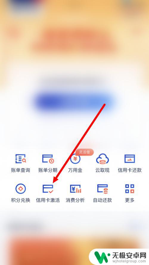 浦发信用卡怎么激活在手机上操作 浦发信用卡无需到银行如何激活