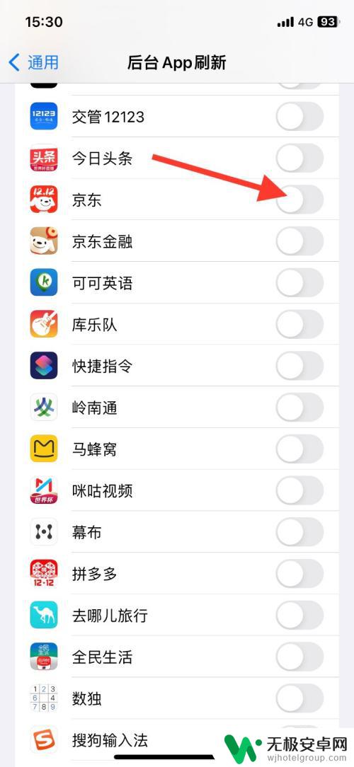 手机登录京东如何刷新 如何在手机iPhone京东App中允许后台刷新内容