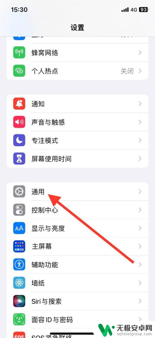 手机登录京东如何刷新 如何在手机iPhone京东App中允许后台刷新内容