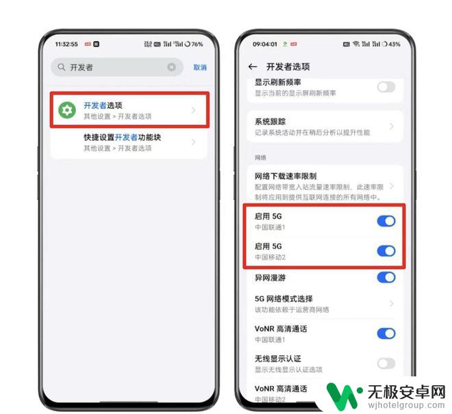 荣耀手机取消5g开关怎么回事 手机5G开关终端侧取消的原因