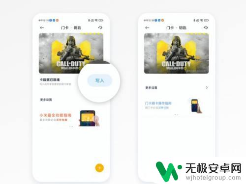 小米手机门禁卡怎么添加到手机 小米手机门禁卡设置指南