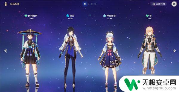 原神大世界最舒服阵容4星 原神大世界最舒服主C角色选择指南