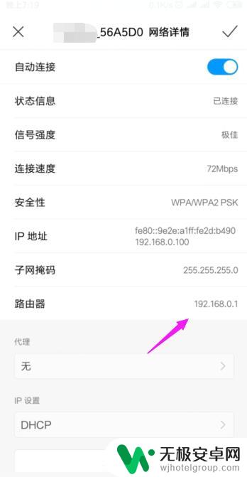 手机怎么防止蹭网 如何设置WiFi密码防止别人蹭网