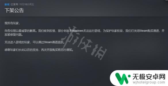 steam怎么没有了 《大多数》游戏为什么下架了