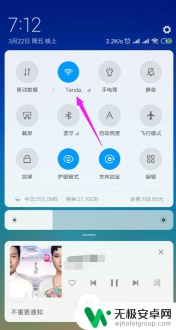 手机怎么防止蹭网 如何设置WiFi密码防止别人蹭网