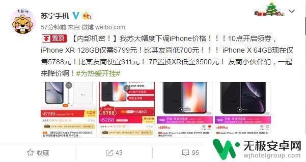 为什么京东的iphone比官网便宜1000多 京东为什么能提供比iPhone官网更便宜的iPhone