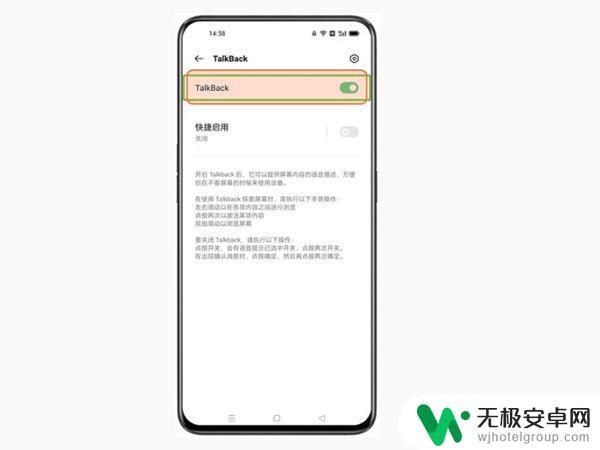 手机开启盲人模式怎么关闭oppo oppo手机盲人模式关闭方法详解