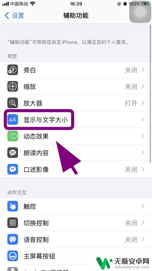 苹果手机屏幕黑色怎么办 iPhone苹果手机屏幕颜色失真原因