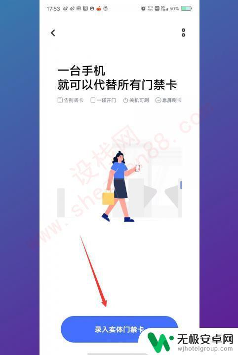 门禁卡怎么添加到手机vivo vivo门禁卡设置指南